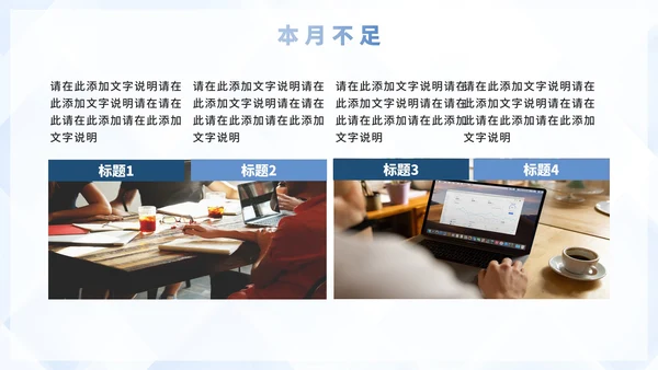 蓝色渐变几何简约商务工作总结PPT模板