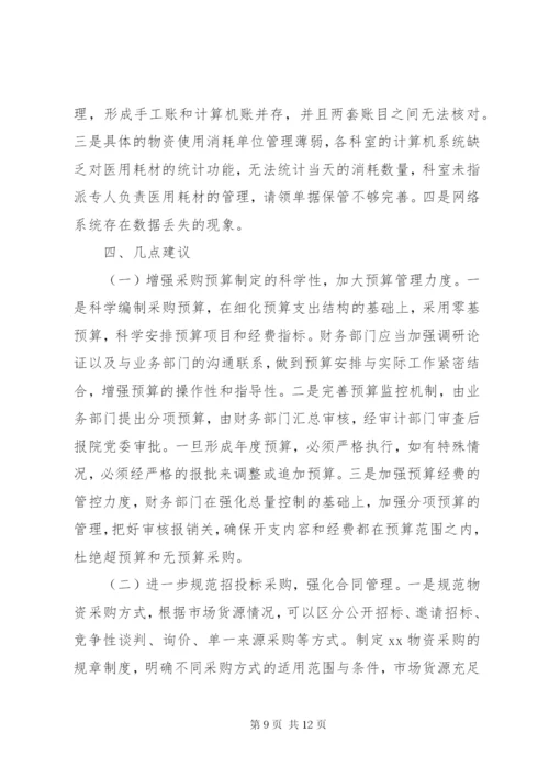 实物资产清查工作总结报告范文.docx