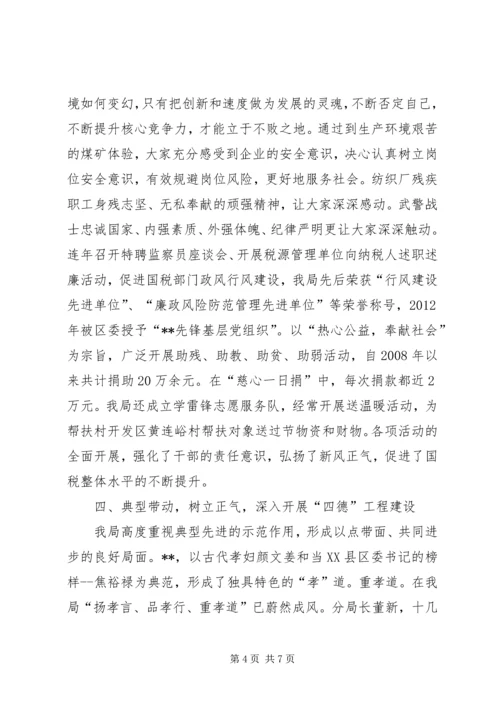 四百工程情况汇报 (4).docx