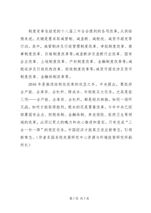 做新时代合格共产党员修改.docx