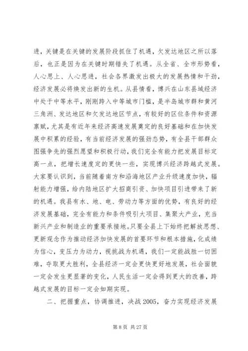 县委书记在县委经济工作会上的讲话.docx