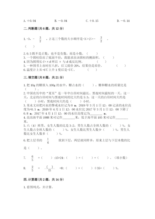 广东省小升初数学期末测试卷及1套参考答案.docx