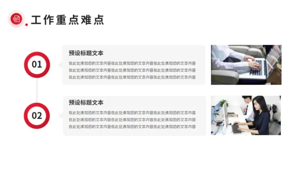 2023企业新年计划通用PPT模板