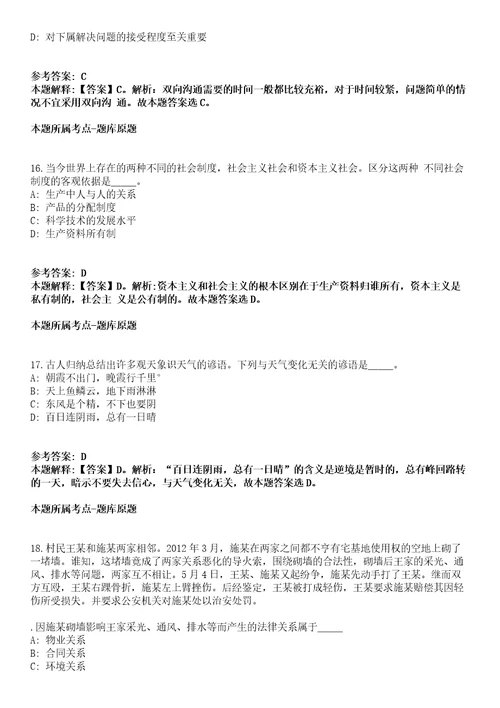 2021年11月苏州科技大学天平学院2021年公开招聘退休高层次人才模拟题含答案附详解第66期