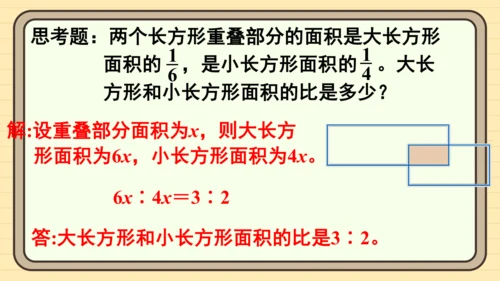 人教版六上第四单元练习十一 课件