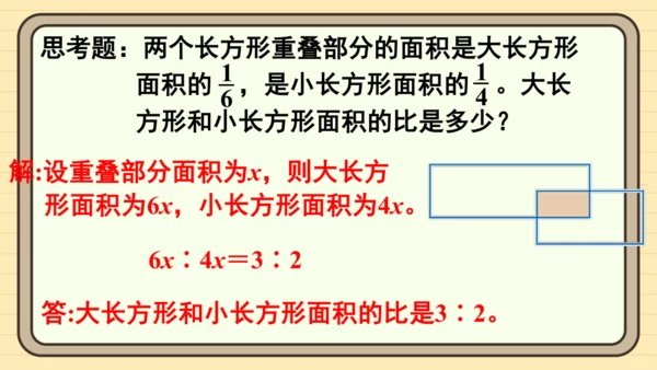 人教版六上第四单元练习十一 课件