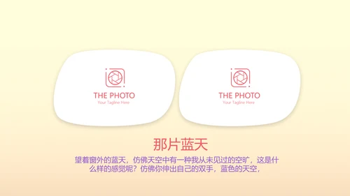 唯美气球10岁生日快乐电子相册动态PPT模板