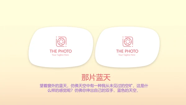 唯美气球10岁生日快乐电子相册动态PPT模板