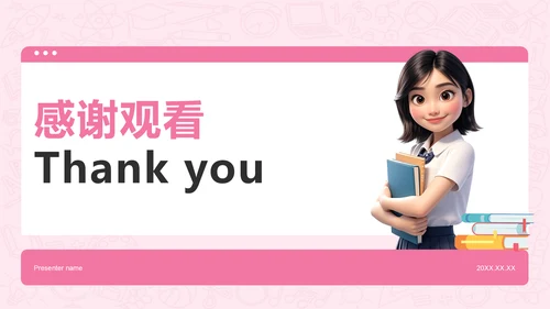 粉色3D风学习委员述职总结PPT模板