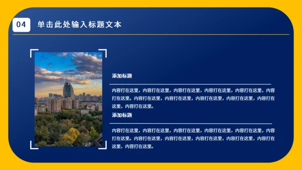 简约实用工作总结通用PPT模板