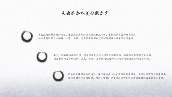 中国功夫博大精深中华武术宣传通用PPT模板