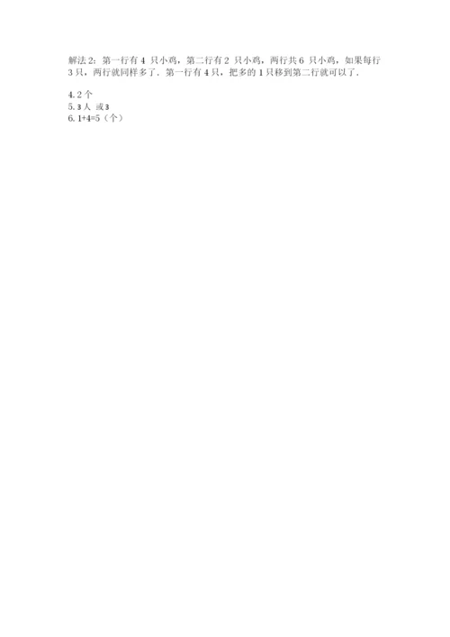 北师大版一年级上册数学期中测试卷（精品）.docx