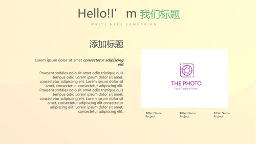 公司产品图片展示宣传通用PPT动态模板