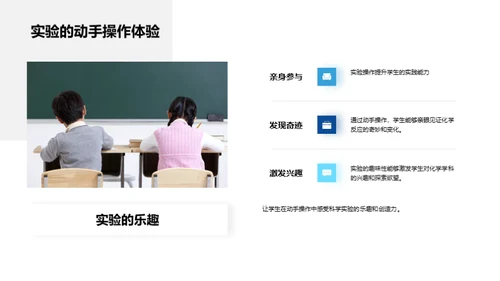 揭秘化学实验