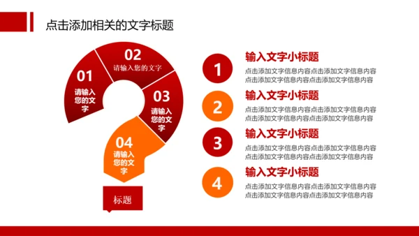扁平化消防队消防局消防PPT模板下载