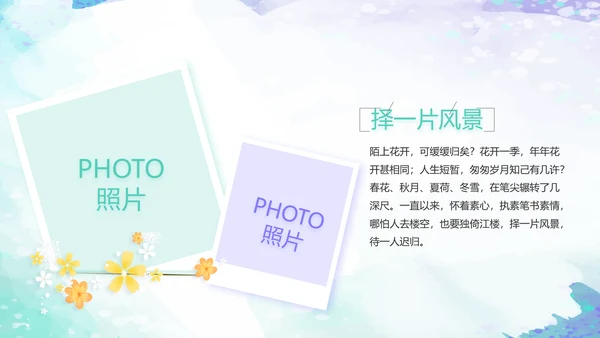致青春毕业季大学毕业纪念册电子相册动态PPT