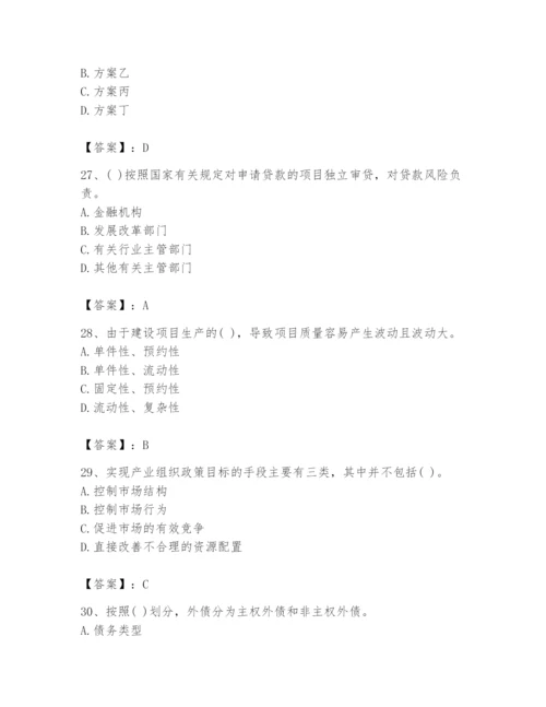 2024年投资项目管理师题库附完整答案（网校专用）.docx