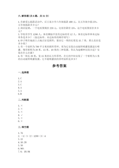 小学六年级数学上册期末考试卷及参考答案【a卷】.docx