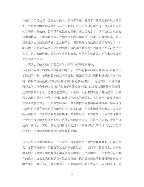 精编特岗优秀教师的心得体会范文.docx