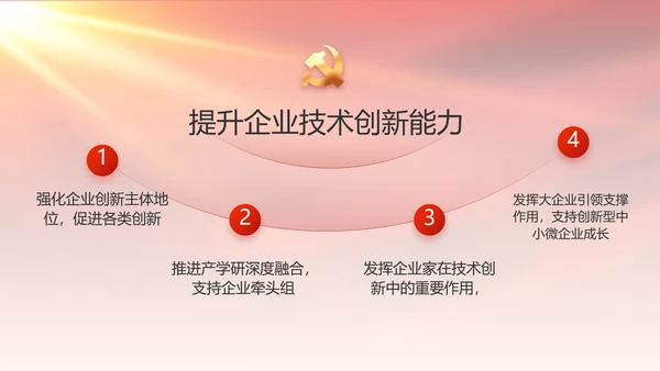 红色大气党建党支部年终工作总结PPT