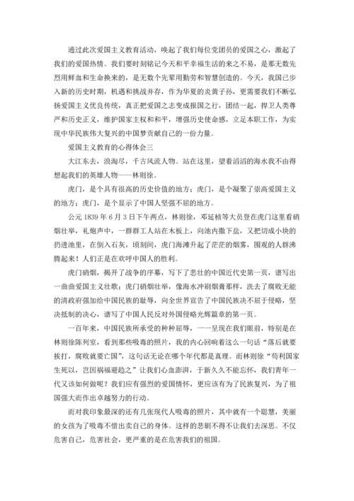 爱国主义教育的心得体会精选3篇.docx