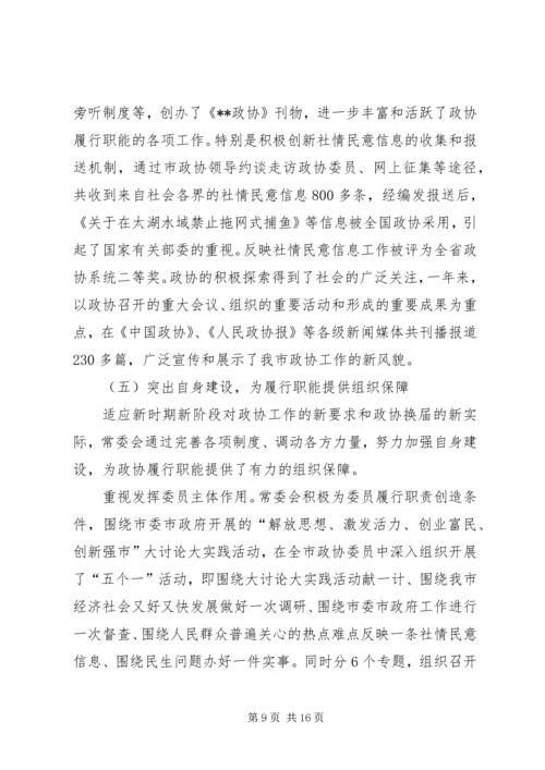 人民检察院工作汇报二.docx