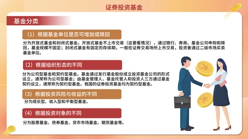 经济证券金融行业金融业培训通用PPT模板