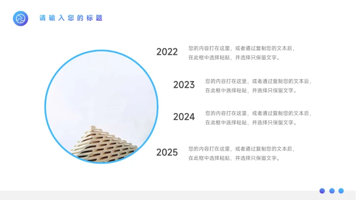 蓝色前沿汽车产品宣传PPT模板