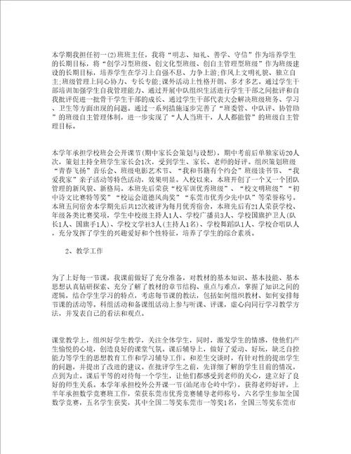 年终考核总结2023年通用19篇