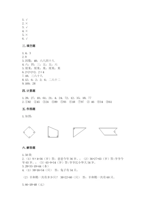 人教版数学二年级上册期末测试卷a4版打印.docx