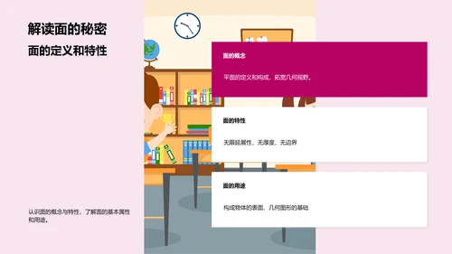 二年级几何学习方法