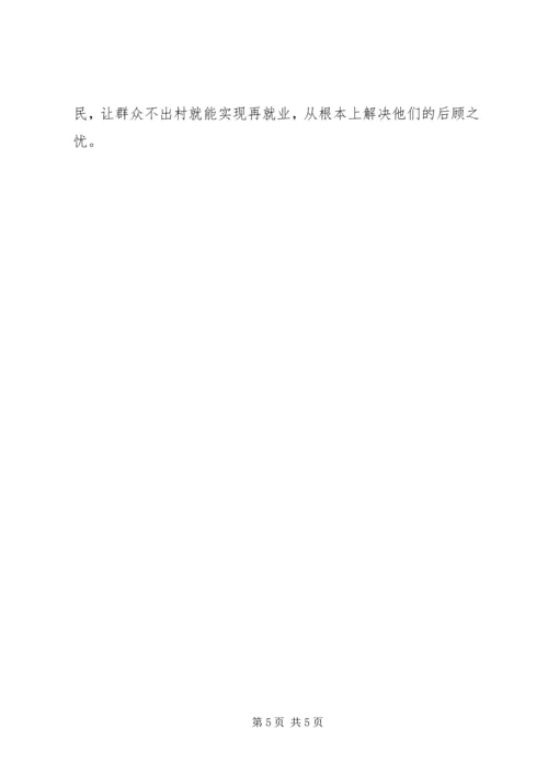 经济开发区XX年工作总结及XX年工作计划 (2).docx