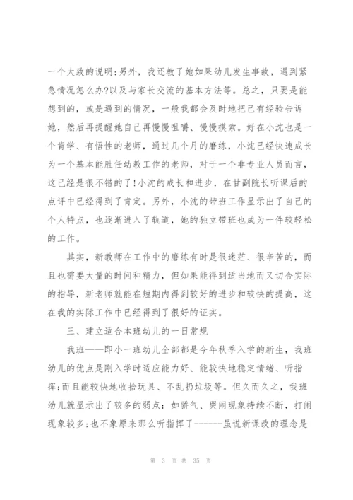 2022小班学期期末总结10篇.docx