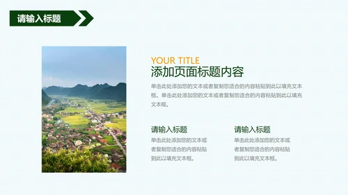 绿色几何工作总结汇报PPT模板