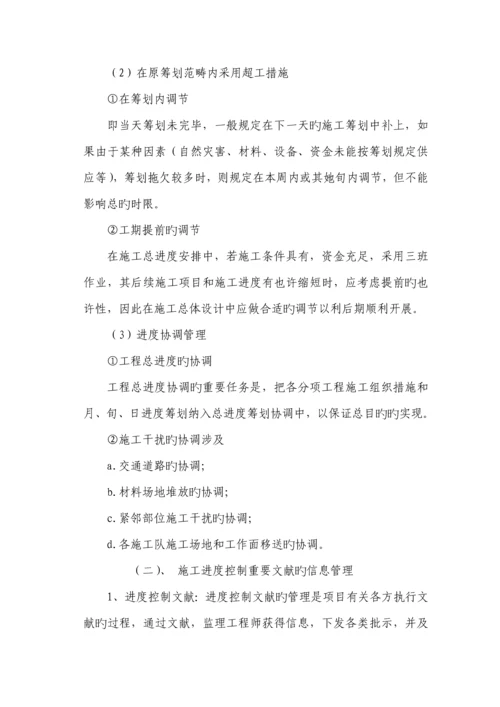 沟渠清淤综合施工专题方案(2).docx