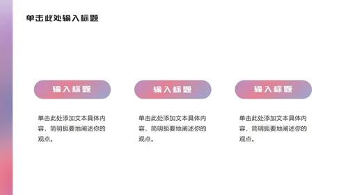渐变设计工作总结汇报ppt模板