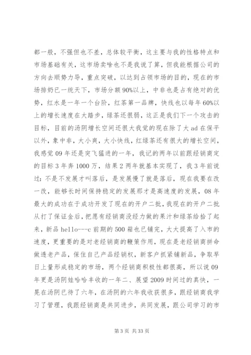 【个人述职报告范文某年述职报告最新】个人述职报告范文.docx