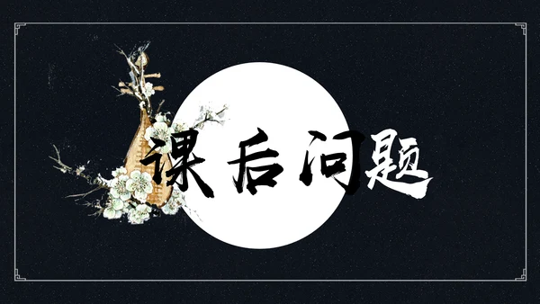 中国风琵琶行语文古诗教学PPT课件