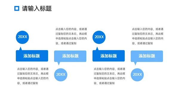 工作月报简约商务通用PPT模板