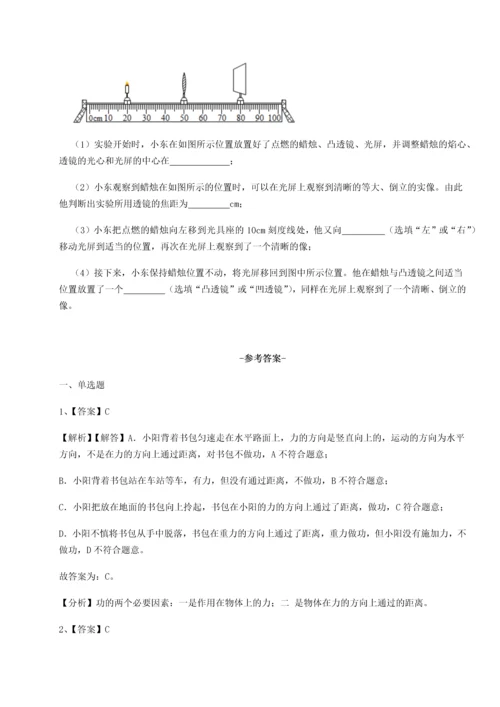 第四次月考滚动检测卷-云南昆明实验中学物理八年级下册期末考试专题练习试卷（详解版）.docx