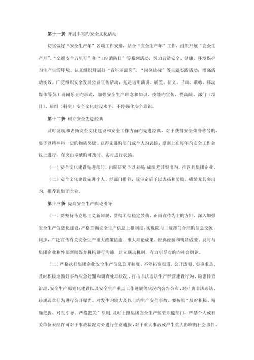 安全文化建设方案.docx