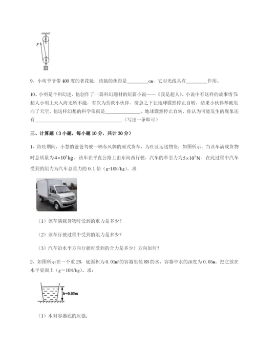 强化训练安徽合肥市庐江县二中物理八年级下册期末考试同步测评B卷（附答案详解）.docx