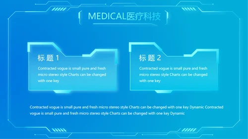 科技感胃智慧医疗工作总结汇报动态PPT模板