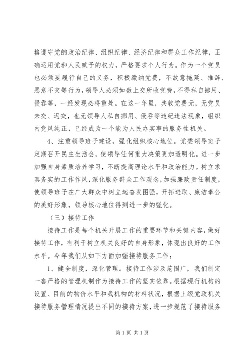 【XX年职务职级晋升工作总结范文】职级晋升工作总结.docx