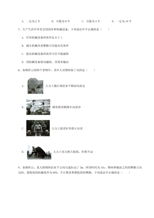 第二次月考滚动检测卷-重庆市实验中学物理八年级下册期末考试同步训练练习题.docx