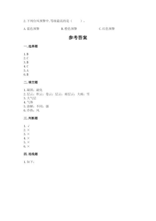 教科版小学三年级上册科学期末测试卷（名师推荐）.docx