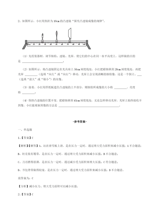 强化训练合肥市第四十八中学物理八年级下册期末考试难点解析试卷（解析版）.docx