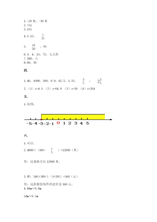 最新版贵州省贵阳市小升初数学试卷及完整答案（名师系列）.docx