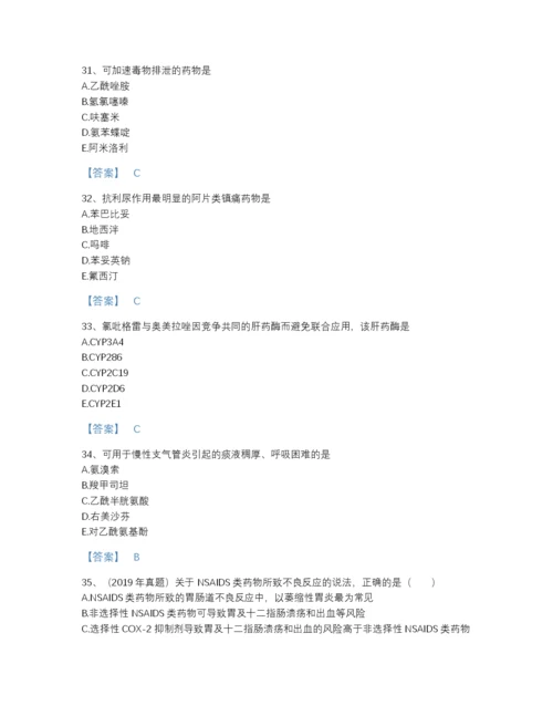 2022年山西省执业药师之西药学专业二模考预测题库附答案下载.docx