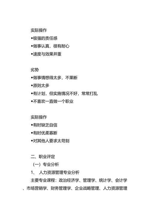 设计职业生涯规划范文4篇